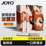 诤友（JOYO）替烟生椰拿铁口味吸棒笔帽加重型辅助缓解替烟产品