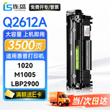 连盛Q2612A硒鼓适用惠普打印机硒鼓HP1018 1020plus 1022 3015 3050 M1005 1319佳能墨粉盒LBP2900 FX9墨盒