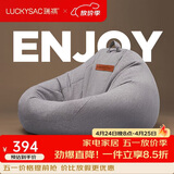 LUCKYSAC懒人沙发豆袋EPP 客厅卧室阳台单人榻米小沙发椅 舒适款暖灰色