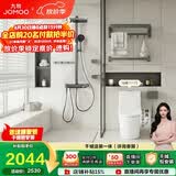 九牧（JOMOO）九牧卫浴套装马桶11173 305坑距+枪灰花洒36672