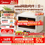 美的（Midea）小滋味2.0微烤炸一体机微波炉电烤箱空气炸三合一变频平板专业烘烤毫秒瞬热烤管(C15)
