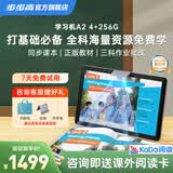 步步高学习机A2类纸护眼屏10.1英寸 小学初中课本同步扫读点读家教机学生平板电脑正版教材256G大内存 A2灰色(4+256GB)