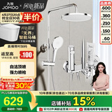 九牧（JOMOO）淋浴花洒套装自动除垢喷枪淋浴器36633-526/1B-1