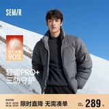 森马（Semir）轻松羽绒丨羽绒服男三防外套90绒面包服2025冬抗静电109725113101
