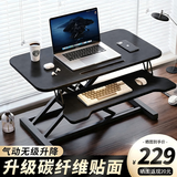 全品屋升降电脑桌升降工作台电脑升降支架台站立式升降办公书桌 【碳纤维黑色】气动无级升降-双层94x40cm 【宽敞品质桌面】