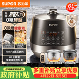 苏泊尔（SUPOR）0涂层有钛球釜电压力锅6L双胆全自动智能预约 家用 SY-60YC6322Q电饭煲高压锅6-8人