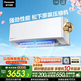 松下空调滢风三代1.5匹新一级能效省电挂机变频冷暖 原装压缩机铜管 除菌健康风国家补贴 CS-ZY35K410Q