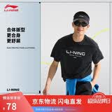 李宁凉茶丨排湿速干短袖T恤男子夏季专业跑步休闲圆领运动上衣ATSU589
