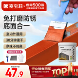 嘉宝莉防锈漆水性金属漆入户门改色漆彩钢瓦翻新专用漆油漆涂料红色1kg