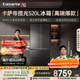 卡萨帝（Casarte）揽光520L法式多门冰箱594mm超薄零嵌入全自动制冰双系统除菌钢化玻璃BCD-520WGCFDMGCTU1国家补贴