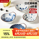美厨（MAXCOOK）调味碟调料碟 日式味碟碟子4个装 家用陶瓷餐具调料盘子MCTC1789