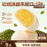 三只松鼠绿豆饼500g 传统中式糕点绿豆糕特产点心解馋办公室下午茶小吃