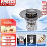 潜水艇（Submarine）CQ-8SM枪灰面盆弹跳下水器洗手盆漏水塞子按压式防臭过滤小蘑菇头