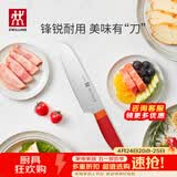 双立人（ZWILLING）菜刀刀具刀具套装切菜刀水果刀中片刀多用刀家用厨具 NowS系列多用刀单件装