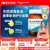 澳佳宝（Blackmores）无腥柠檬味深海鱼油omega-3澳洲进口dha成人epa400粒