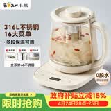 小熊（Bear）养生壶 煮茶器 烧水壶 煮茶壶 316L不锈钢多段保温迷你玻璃花茶壶 电热水壶1.5L YSH-E15Q7带滤网