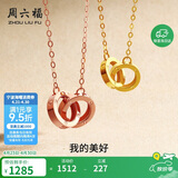 周六福环环相扣18K黄金项链生日礼物送女友黄18K金约0.85g-40+5cm