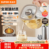 苏泊尔（SUPOR）全玻璃养生壶煮茶壶1L迷你养生杯煮茶器花茶壶 恒温壶母婴级 保温烧水壶316L带滤网0胶水SW-10Y08Q