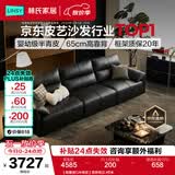 林氏家居真皮沙发客厅轻奢高级感2026新款钢琴键沙发头层牛皮家具PS060 【高奢进口半青皮】黑茶色 3.05米