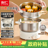 利仁（Liven）小钢人不锈钢0涂层电煮锅分体式小电锅电蒸锅小型1-2人电火锅蒸煮一体多功能锅2L配蒸笼DHG-J1851