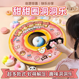 尚美贝贝洞洞乐盲盒解压捏捏乐女孩生日玩具抽奖盒惊喜戳戳乐六一儿童礼物
