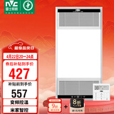 雷士（NVC）智能浴霸双核变频系列无线变频照明排风Y394卫生间