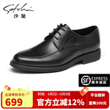 沙驰男鞋 男士商务皮鞋男头层牛皮正装鞋系带轻便商场同款 黑色 44 欧码（国码45）