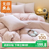 无印良品纯棉床上四件套 1.5/1.8米床单被套被单200*230cm粉色条纹