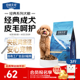 伯纳天纯狗粮经典 比熊小型成犬粮天然粮 经典系列宠物主粮博美1.5kg/3斤