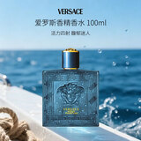 范思哲（VERSACE）爱罗斯香精香水100ml 馥奇东方调Parfum丁禹兮推荐七夕生日礼物