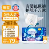 宜婴新梦想家婴儿纸尿裤L80片超薄透气尿不湿【品牌直供 安心品质】