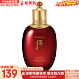 后（The history of Whoo）后套装拱辰享水妍津率享雪玉凝天气丹水乳霜秘贴套盒女护肤品礼盒 津率享红华凝香水150ml