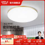 欧普照明（OPPLE）过道吸顶灯卧室灯阳台灯 LED主灯具玄关灯饰走廊简约一体防蚊虫 升级呵护光【金边-小卧室灯】