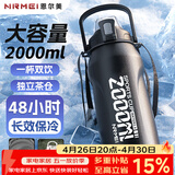 恩尔美（nRMEi）保温保冷杯大容量2000ml男士男款青少年12-18岁学生运动水壶杯子