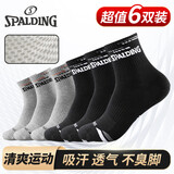 斯伯丁（SPALDING）袜子6双装 夏季运动袜男女款吸汗透气舒适防臭抗菌休闲跑步袜子