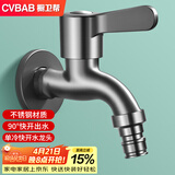 橱卫帮（CVBAB）洗衣机水龙头枪灰色不锈钢 拖把池自来水龙头4分单冷龙头CV1367H