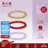 周六福水晶手链手串玉髓玛瑙女护身母亲节礼物 灰玉髓-镇静安神 17cm