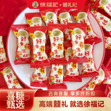 徐福记喜糖结婚花生酥420g  结婚订婚新生儿糖果 喜糖散装混合搭配高级