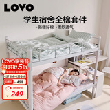 LOVO罗莱家纺 公主风全棉四件套 纯棉床品床笠150*215cm学生宿舍