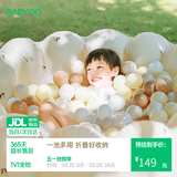 BG-BABYGO海洋球池儿童室内家用波波池戏水玩具泳池婴儿充气城堡乐园