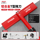 德力西电气（DELIXI ELECTRIC）瓷砖推刀大刀轮地砖推刀砖割刀 手推式T型五排轮90cm