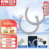 潜水艇（Submarine）E40-2 40cm波纹管热水器上水管开水器进水管304不锈钢耐热两根