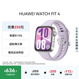 华为HUAWEI WATCH FIT 4 风信紫氟橡胶表带华为运动智能手表超轻薄大屏潮流运动蓝牙通话