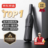 京东京造黑武士pro全自动雨伞自动折叠伞便携遮阳男士晴雨两用10骨