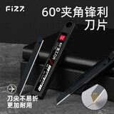 飞兹（fizz）(fizz)10片装9mm60°小号刀片 高碳钢高硬度美工刀片/壁纸刀片/裁纸刀片 办公文具 FZ21508