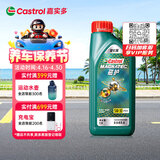 嘉实多（Castrol）磁护智E版 全合成机油 润滑油 5W-30 SP 1L 汽车保养