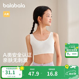 巴拉巴拉女童内衣发育期防走光防凸点儿童小背心抹胸少女文胸209925195001