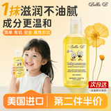 bellab婴儿润肤油锁水保湿新生儿宝宝身体抚触油精油按摩油bb油baby油 宝宝抚触油