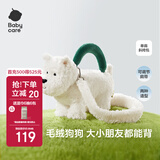 babycare趣玩包儿童包包毛绒玩具安抚斜挎包含玩偶西高地毛绒玩具大容量