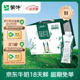 蒙牛【18天新鲜直达】特仑苏有机纯牛奶250ml*10盒   热门商品